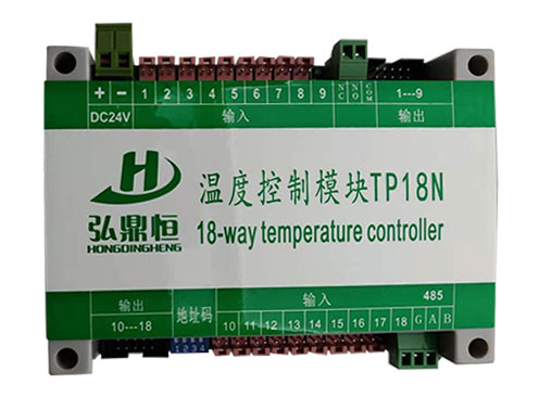 温度控制模块TP18N